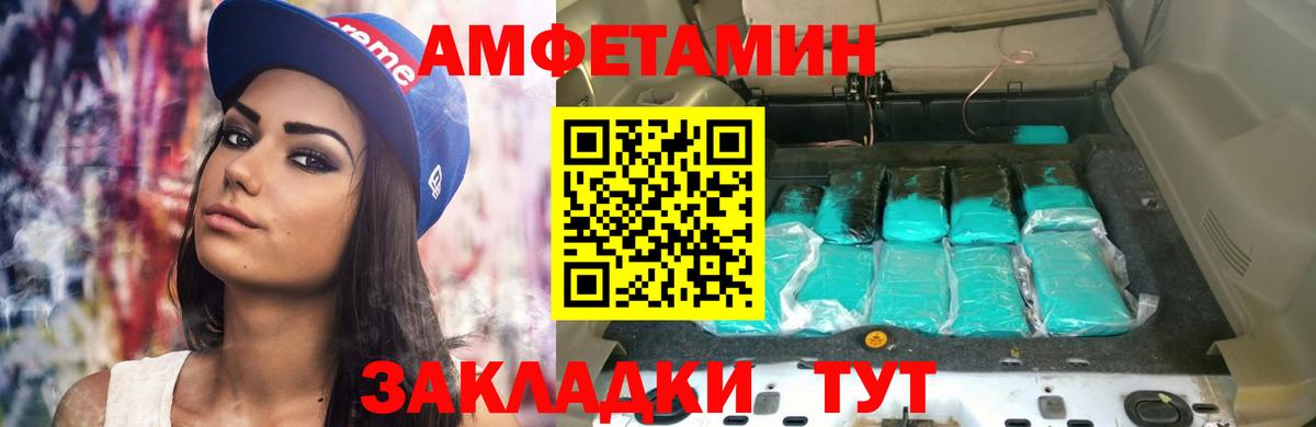 АМФЕТАМИН  Амфетамин 97%  Вход с VPN  АМФ  Геленджик 