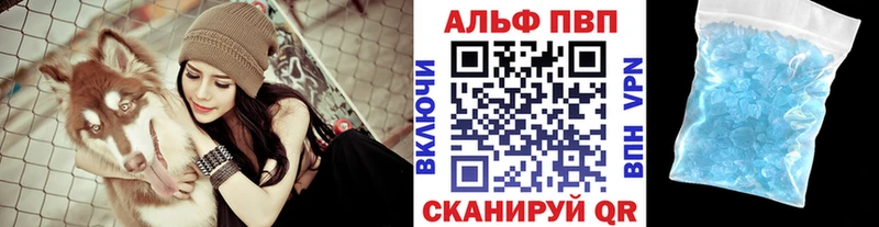 Alpha-PVP кристаллы сайты даркнета наркотические препараты Геленджик