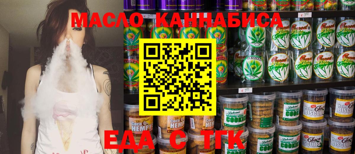 Печенье с ТГК марихуана Геленджик