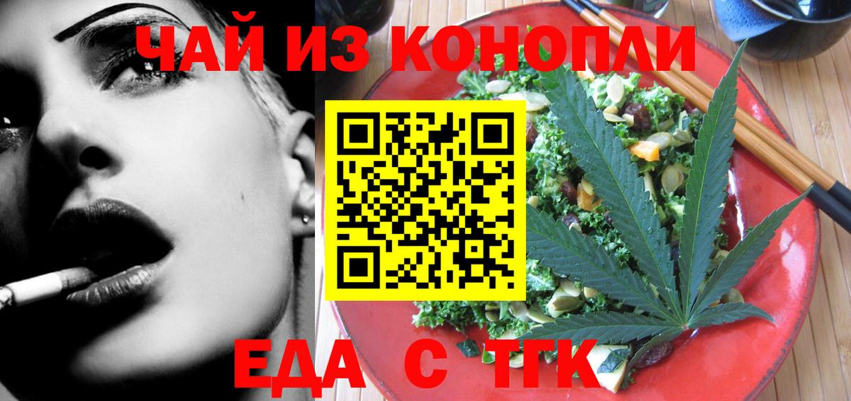 Canna-Cookies марихуана  Вход с VPN  Геленджик 