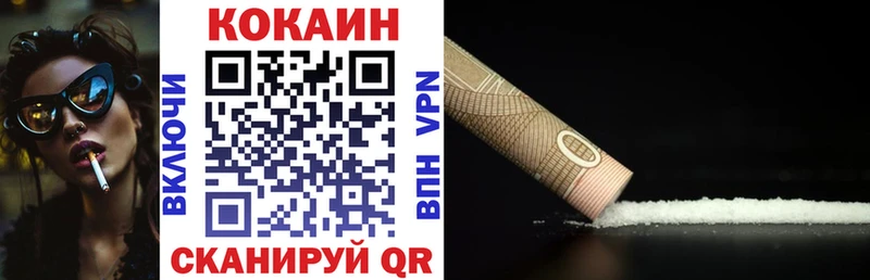 ОМГ ОМГ Геленджик COCAIN 97% как найти наркотики