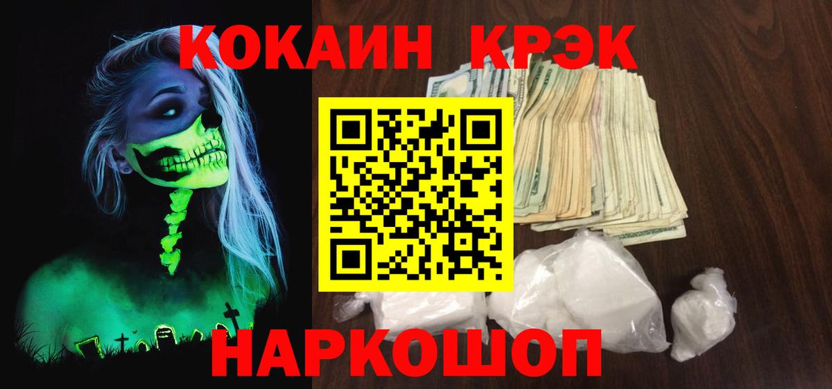Кокаин 98%  Вход с VPN  КОКАИН Эквадор  наркотики  Геленджик  КОКАИН 