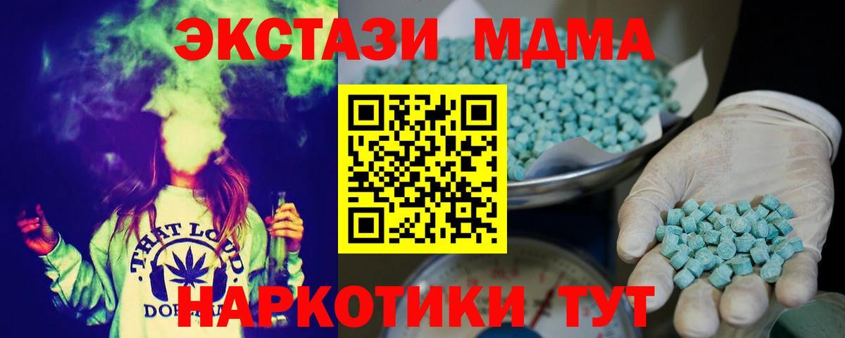 Экстази  Ecstasy круглые  Вход с VPN  ссылка на мегу зеркало  Геленджик 