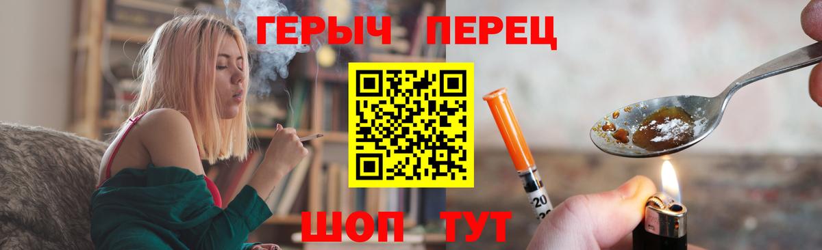 Геленджик  Героин  Вход с VPN  Героин герыч 