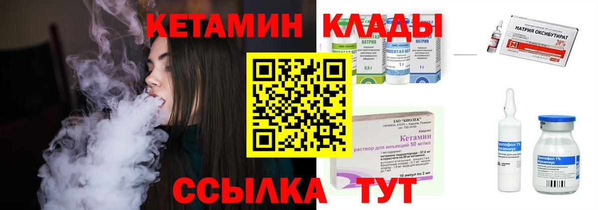 КЕТАМИН ketamine Геленджик