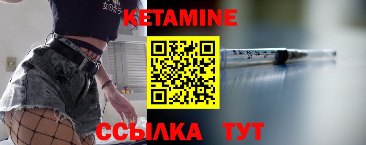 Геленджик  КЕТАМИН VHQ    ссылка  Вход с VPN  КЕТАМИН ketamine 