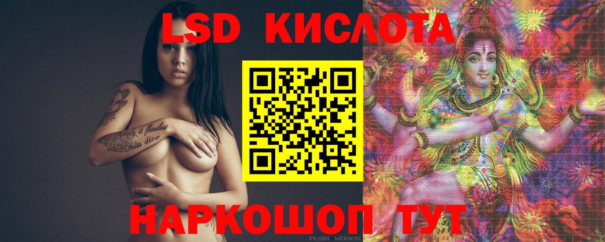 Геленджик  Лсд 25 экстази ecstasy  Вход с VPN  ЛСД экстази ecstasy 