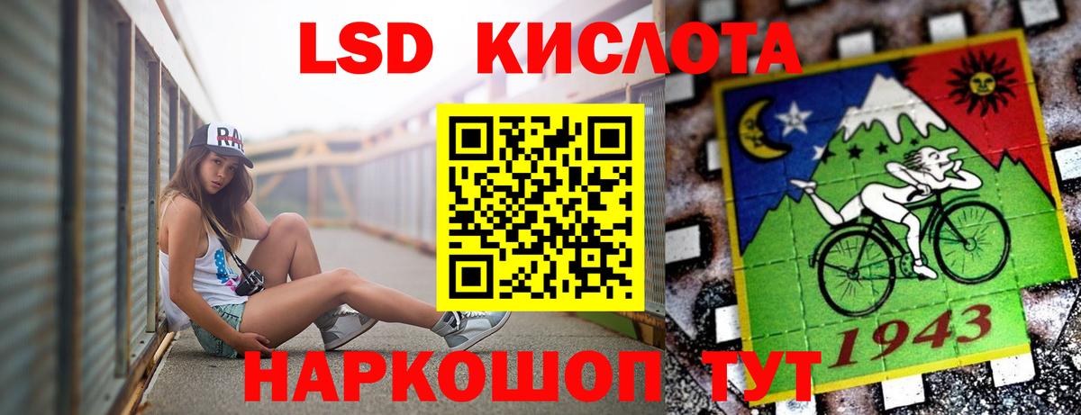 LSD-25 экстази ecstasy Геленджик