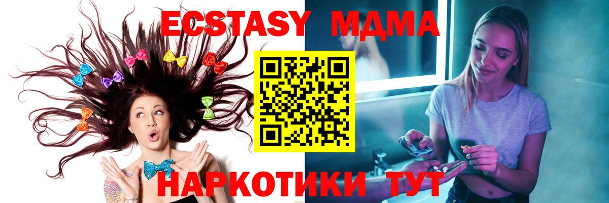 MDMA VHQ  MDMA молли  Вход с VPN  Геленджик 