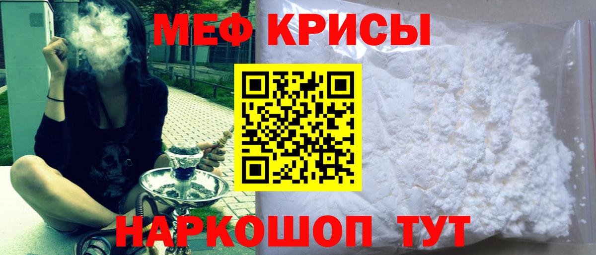 Мефедрон мука Геленджик