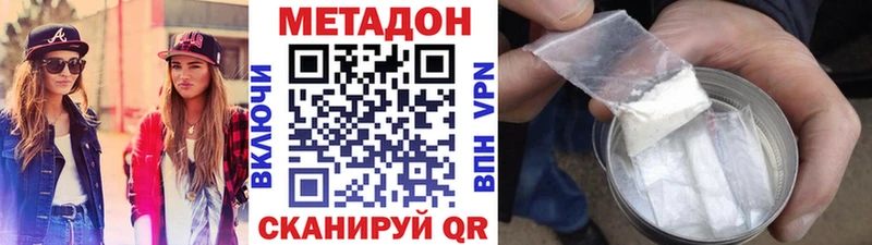 МЕТАДОН кристалл  как найти закладки  Геленджик 