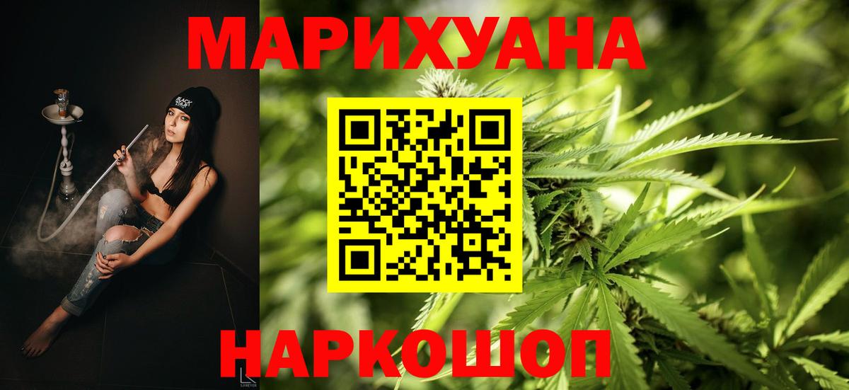 МАРИХУАНА семена Геленджик